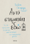 306242 - Αυτό σταματάει εδώ