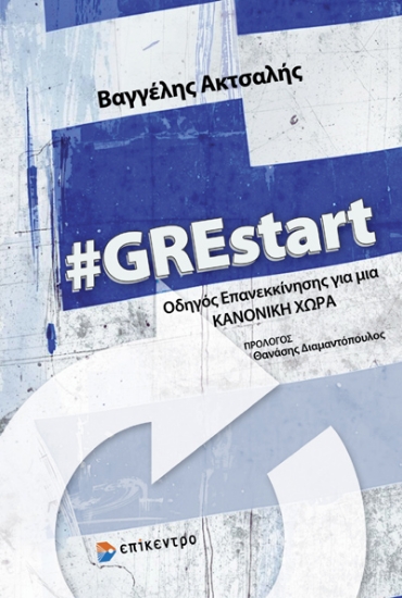 306241 - #GREstart