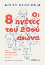 306384-Οι 8 ηγέτες του 20ού αιώνα