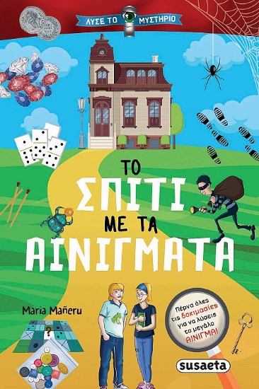 306401-Το σπίτι με τα αινίγματα