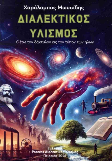 306443-Θέτω τον δάκτυλον εις τον τύπον των ήλων