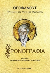 306525-Χρονογραφία