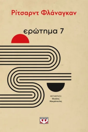 306558-Ερώτημα 7