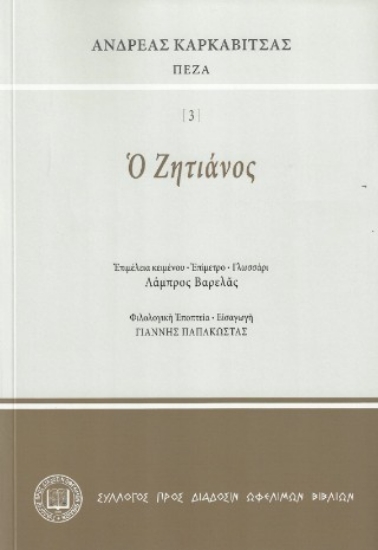 306589-Ο ζητιάνος