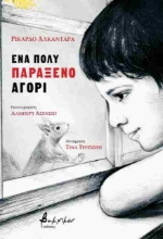 Εικόνα Ένα πολύ παράξενο αγόρι
