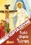 306320 - Γιορτάζουμε Μεγάλη Εβδομάδα & Ανάσταση
