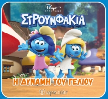 306612-Η δύναμη του γέλιου