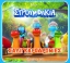 306613-Σαλιγκαροδρομίες