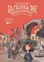 306635-Η Ριρίκα γυρίζει τον κόσμο