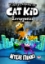 306654-Η λέσχη κόμικς του Cat Kid 4