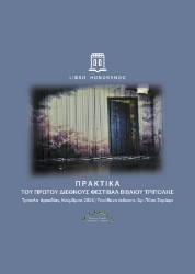 306688-Libro Honorando