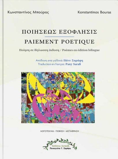306690-Paiement Poetique