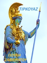 306698-Τιρκουάζ 