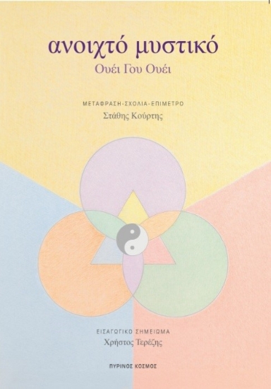 306700-Ανοικτό μυστικό