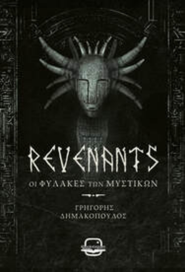 306715-Revenents