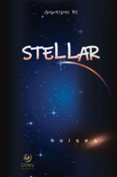 306741-Stellar