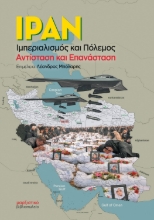 306783-Ιράν