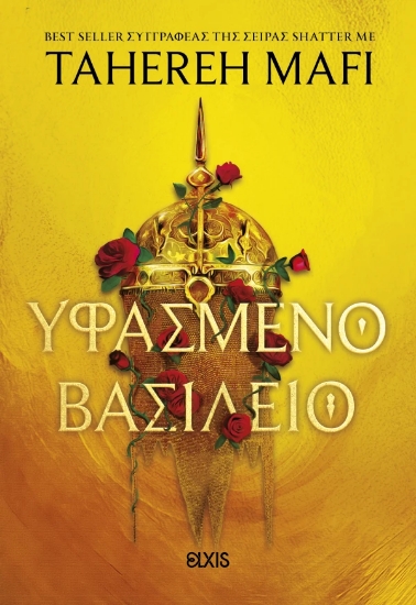 306788-Υφασμένο βασίλειο
