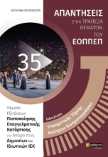 Εικόνα ΕΙΔΙΚΟΤΗΤΑ ΥΠΟΚΡΙΤΙΚΗΣ ΤΕΧΝΗΣ ΘΕΑΤΡΟΥ ΚΙΝΗΜΑΤΟΓΡΑΦΟΥ - 35 .