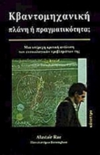 132252 - Κβαντομηχανική