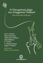 Εικόνα Η πνευματική δίψα του σύγχρονου παιδιού .