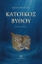 306861-Κάτοικος βυθού