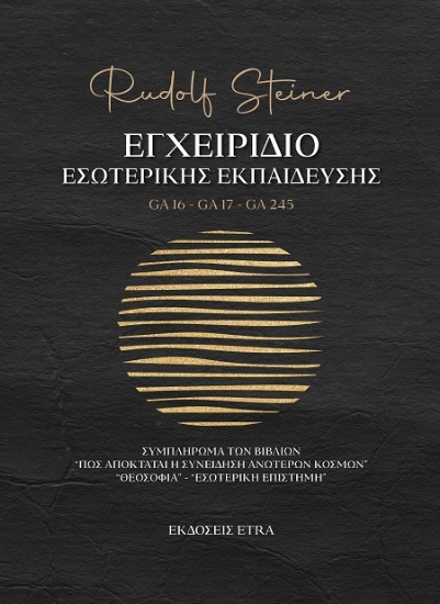 306892-Εγχειρίδιο εσωτερικής εκπαίδευσης