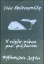 306917-Η νύχτα είναι μια φάλαινα