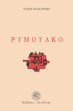 306932-Ρυμουλκό