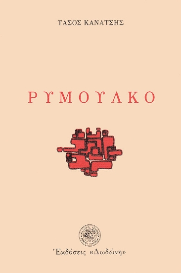 306932-Ρυμουλκό