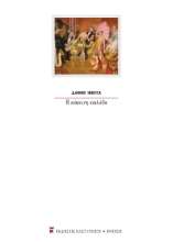 306949-Η κόκκινη κοιλάδα