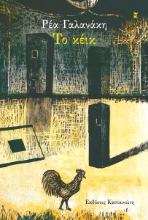306951-Το κέικ