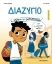 306998-Διαζύγιο