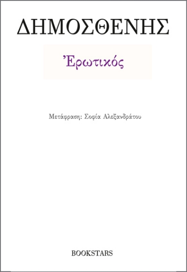 307022-Ερωτικός
