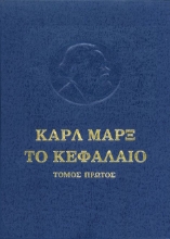 69280 - Το Κεφάλαιο