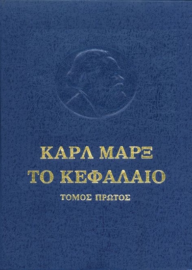 69280 - Το Κεφάλαιο