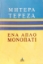 Εικόνα Ένα απλό μονοπάτι