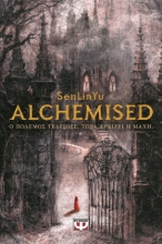 Εικόνα Alchemised