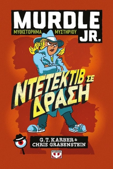 Εικόνα Murdle Jr.: Ντετέκτιβ σε δράση