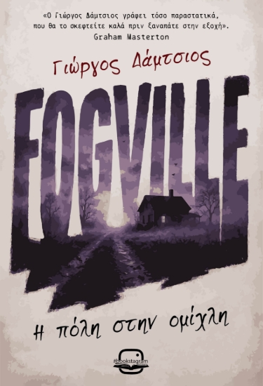 307087-Fogville