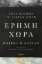 307183-Έρημη χώρα