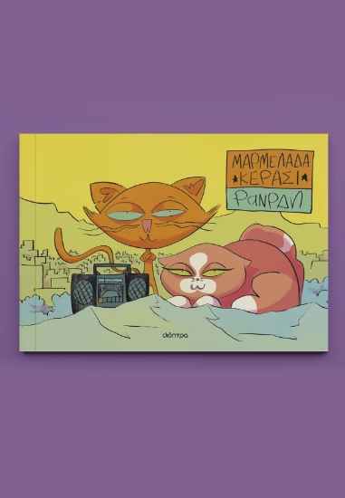 307184-Μαρμελάδα κεράσι