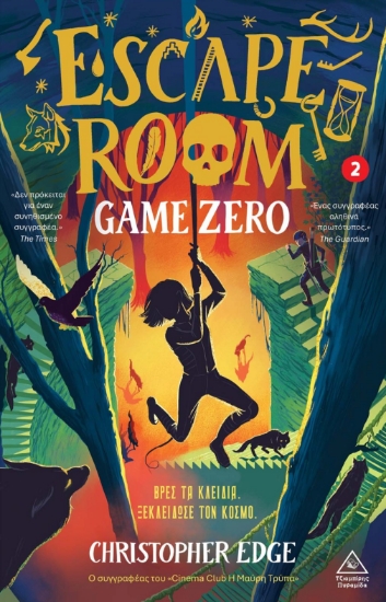 307283-Escape room 2 - game zero