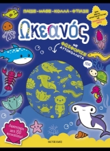 307289-Ωκεανός