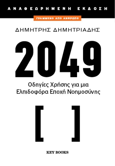 307343-2049
