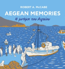 307355-Aegean Memories