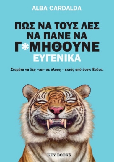 307364-Πώς να τους λες να πάνε να γ*μηθούνε ευγενικά