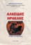 307399-Αλκείδης Ηρακλής