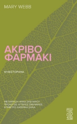 307408-Ακριβό φαρμάκι