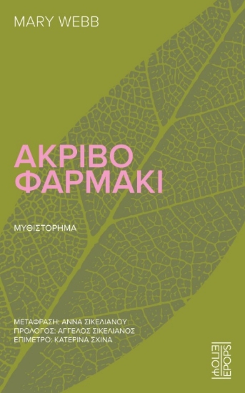 307408-Ακριβό φαρμάκι
